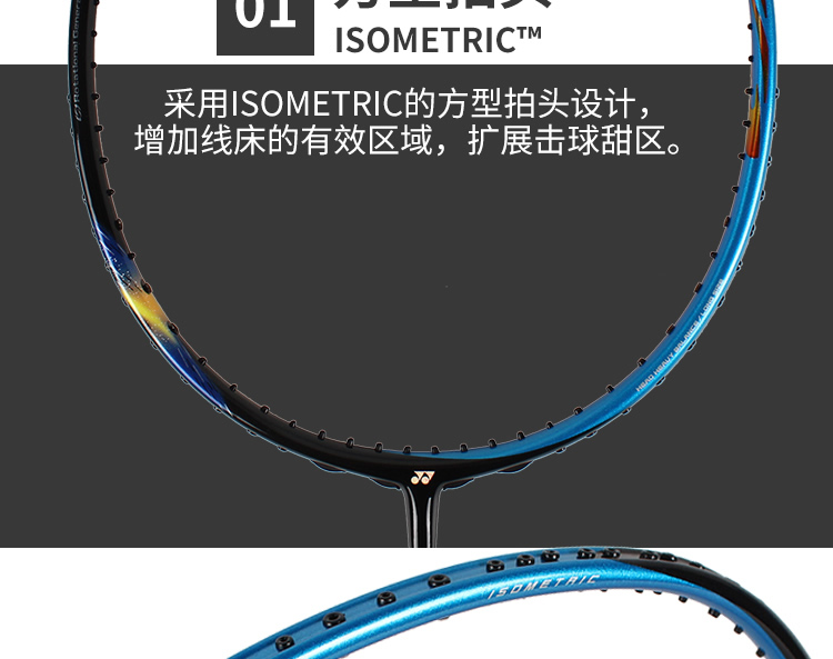 yonex尤尼克斯羽毛球拍天斧ax77金属蓝 - 湖北首冠工贸有限公司